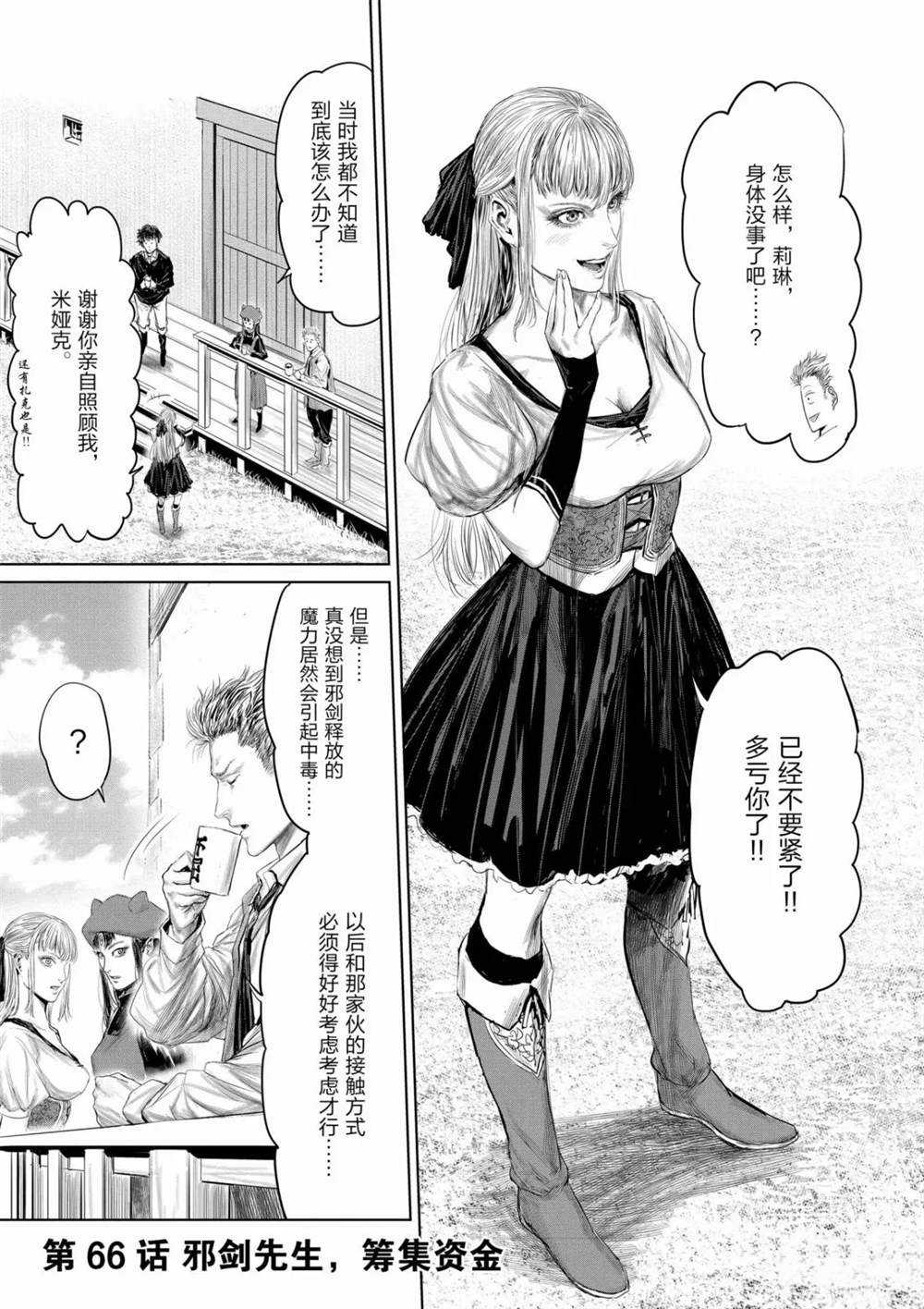 第66话0