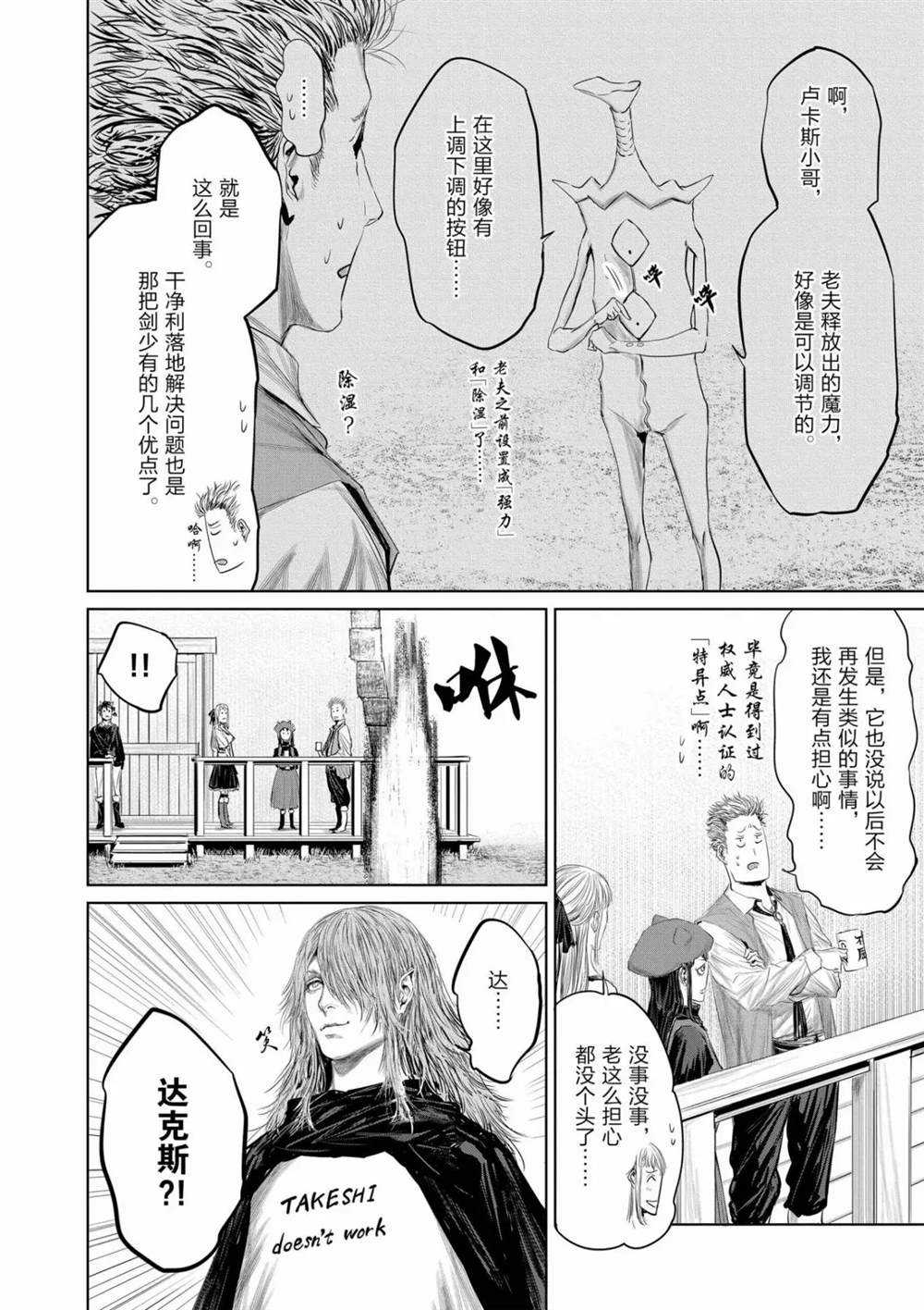 第66话1