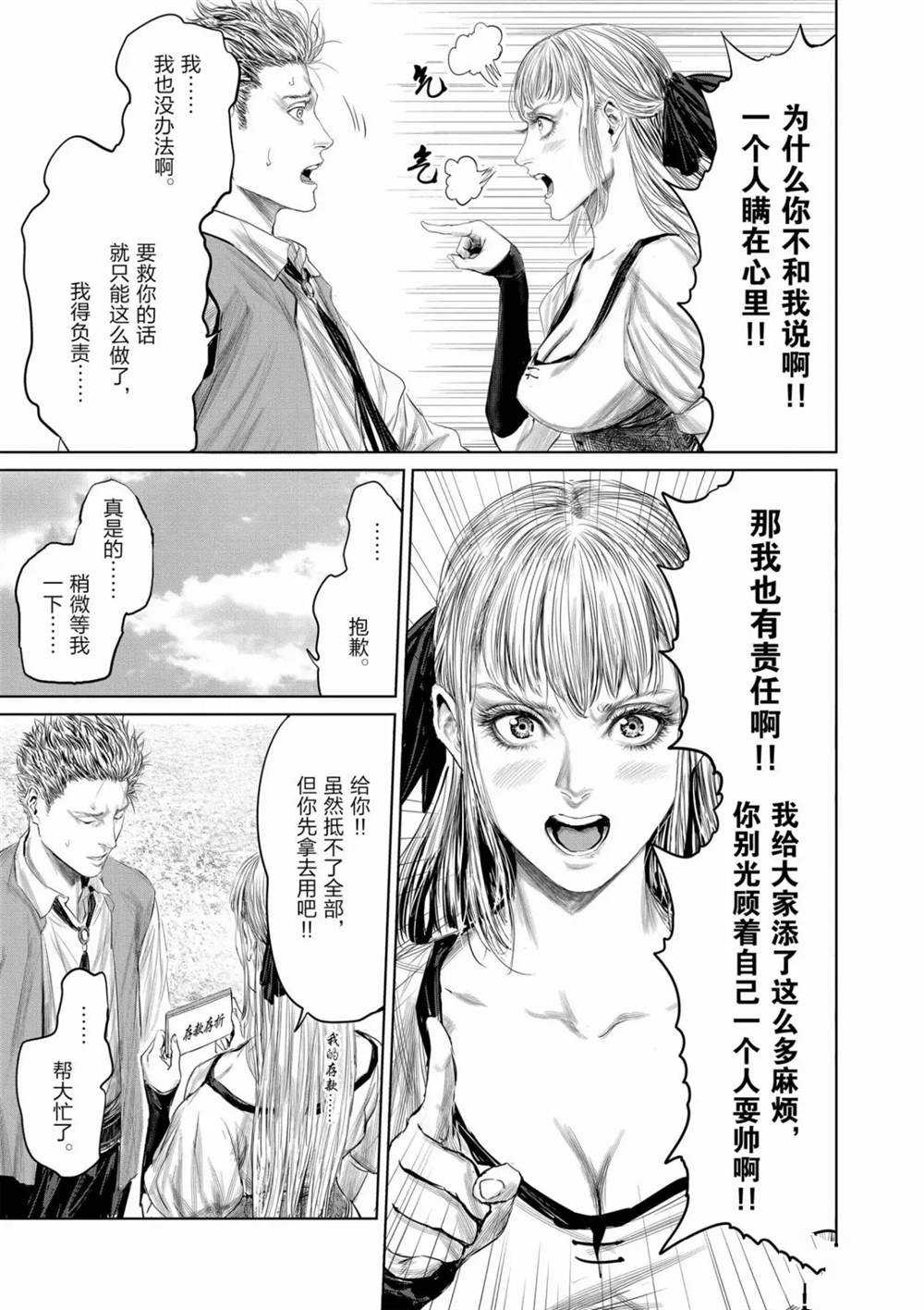 第66话10