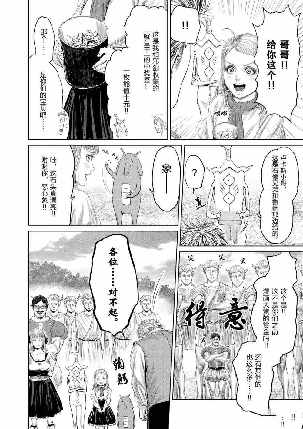 第66话11