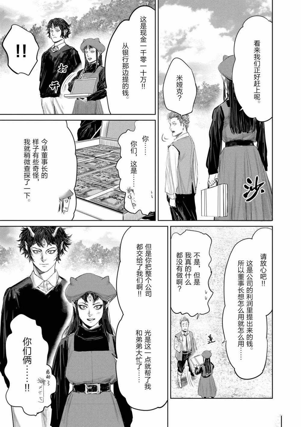 第66话12