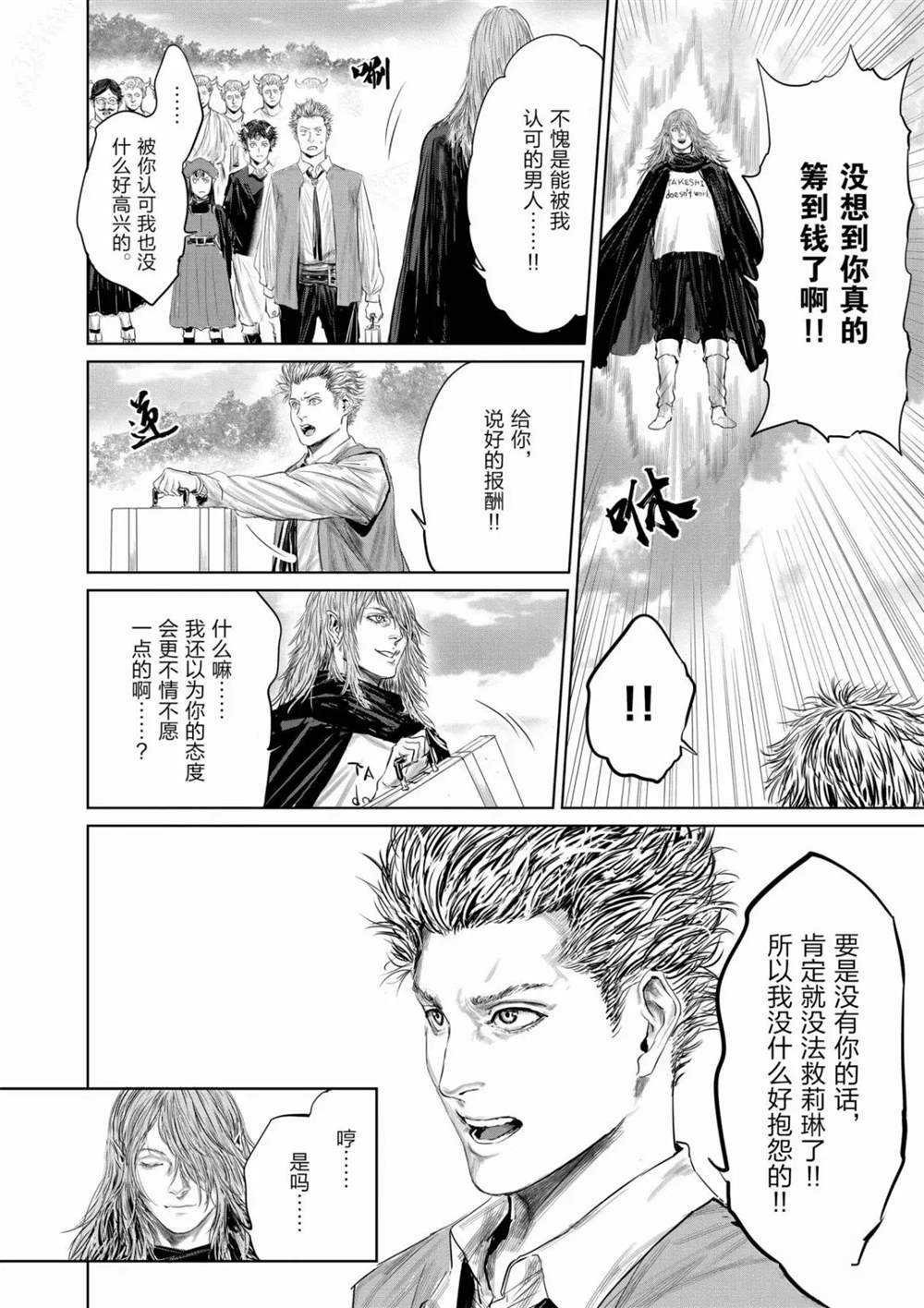 第66话13