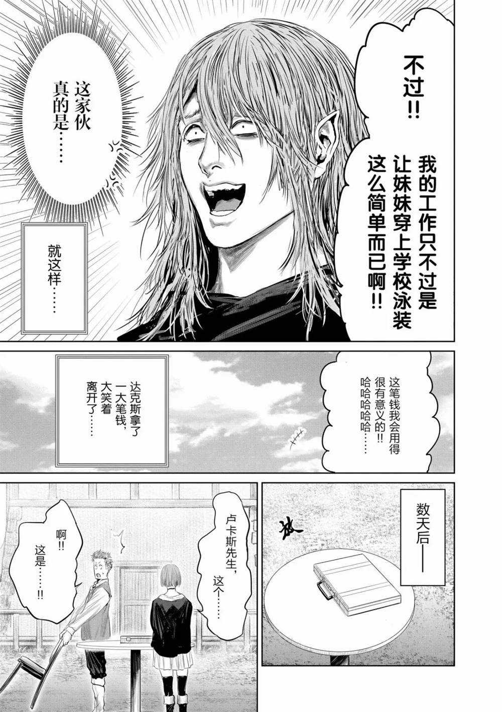 第66话14