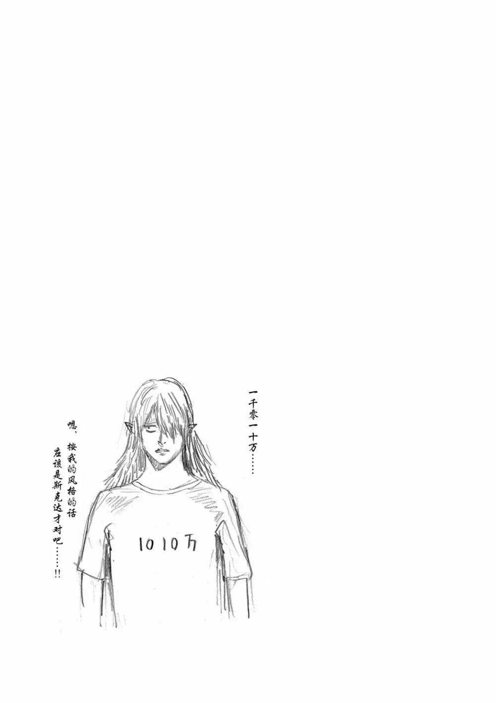 第66话16