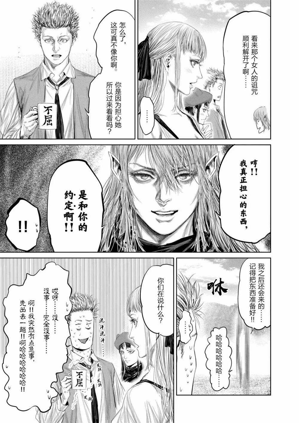 第66话2