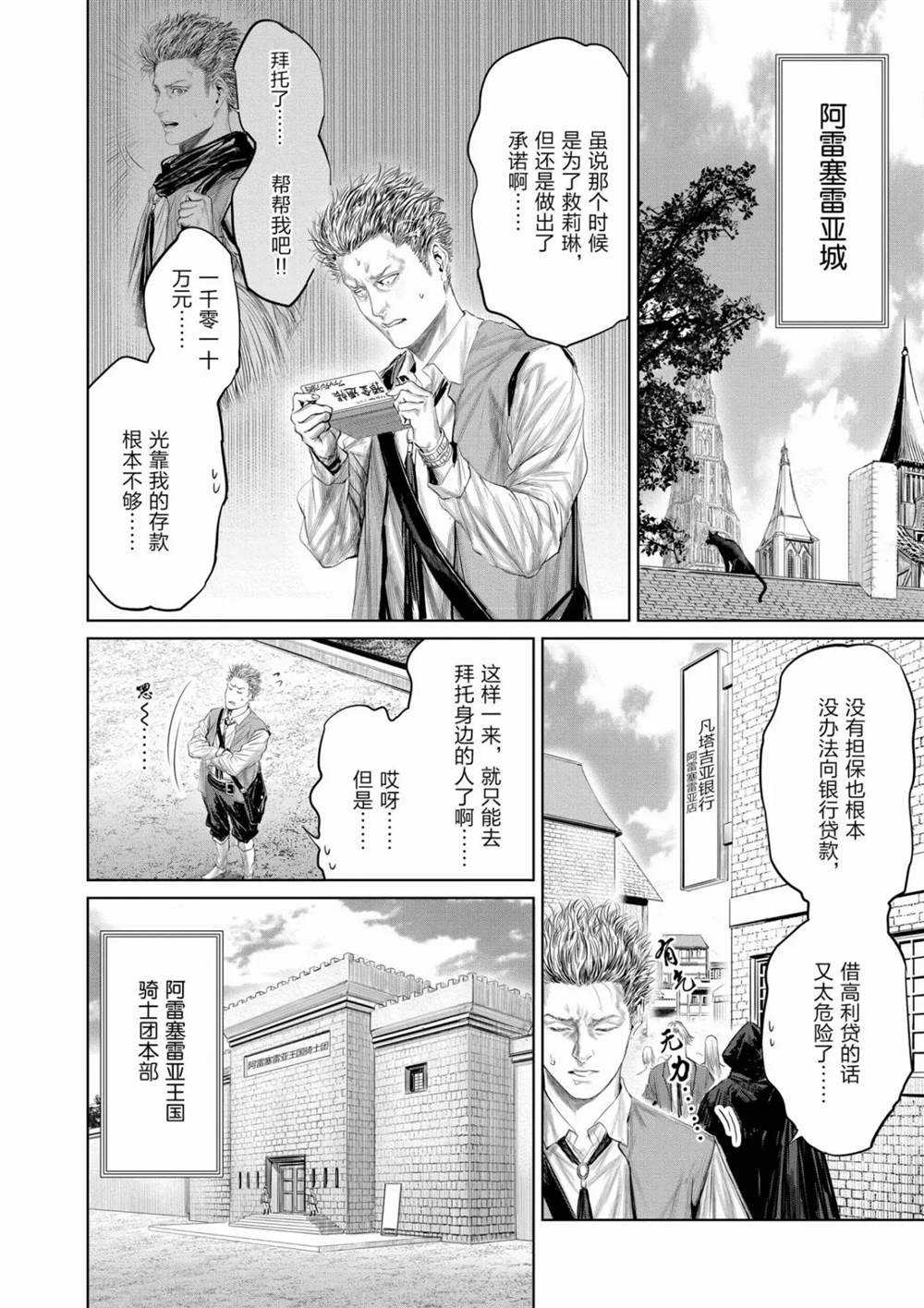 第66话3