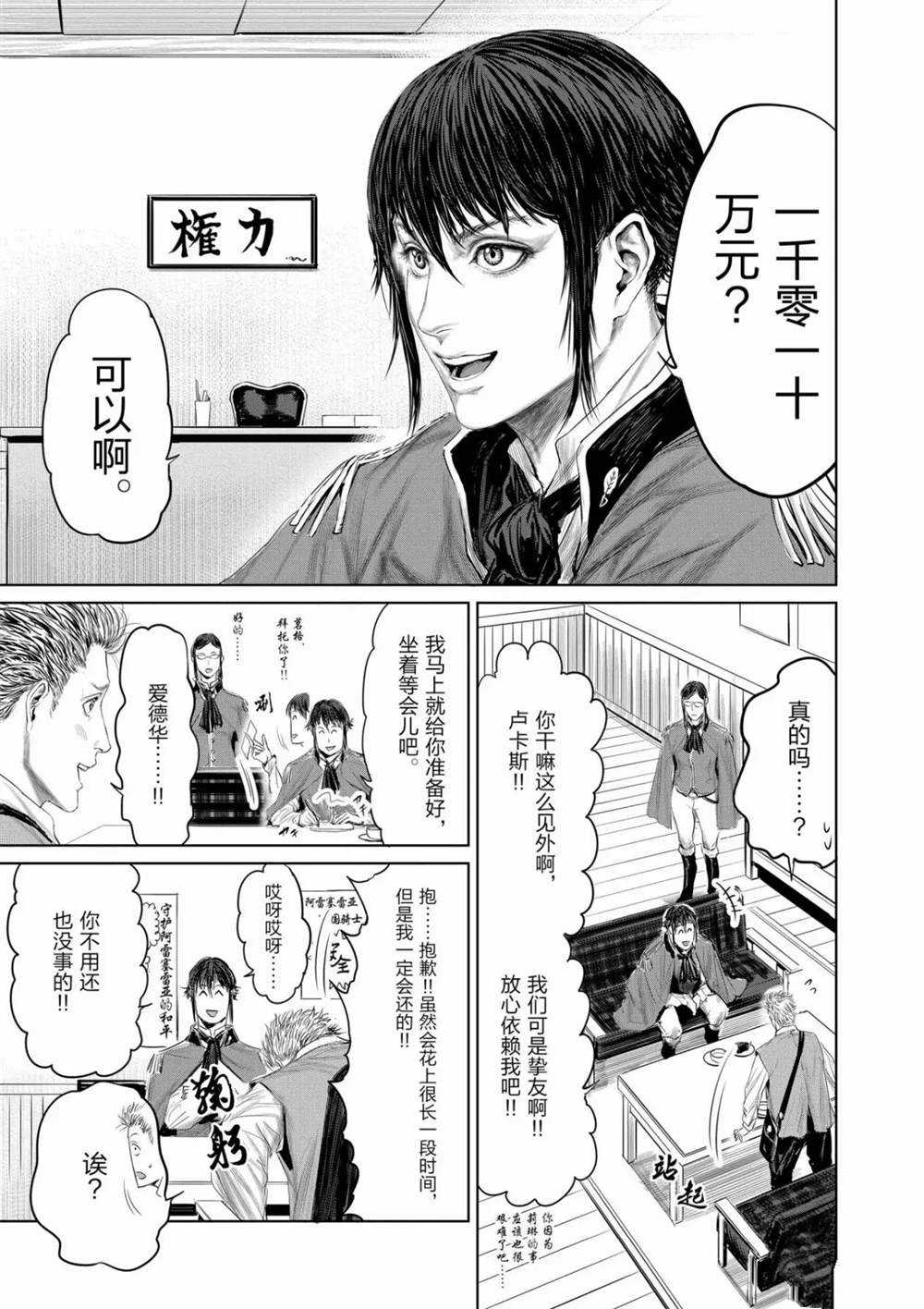 第66话4