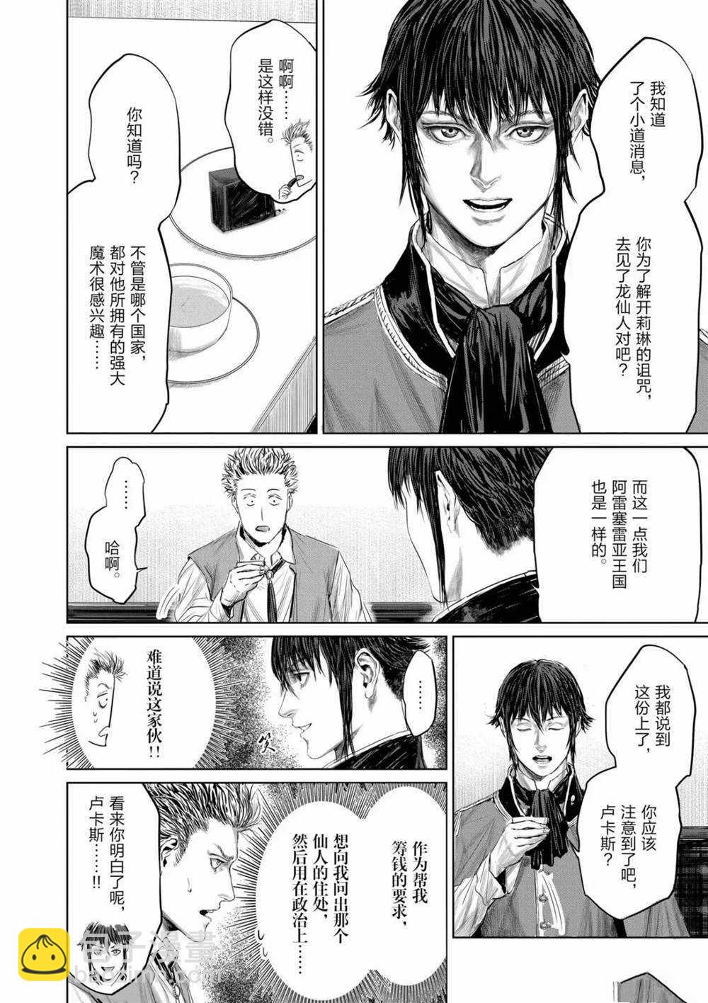 第66话5