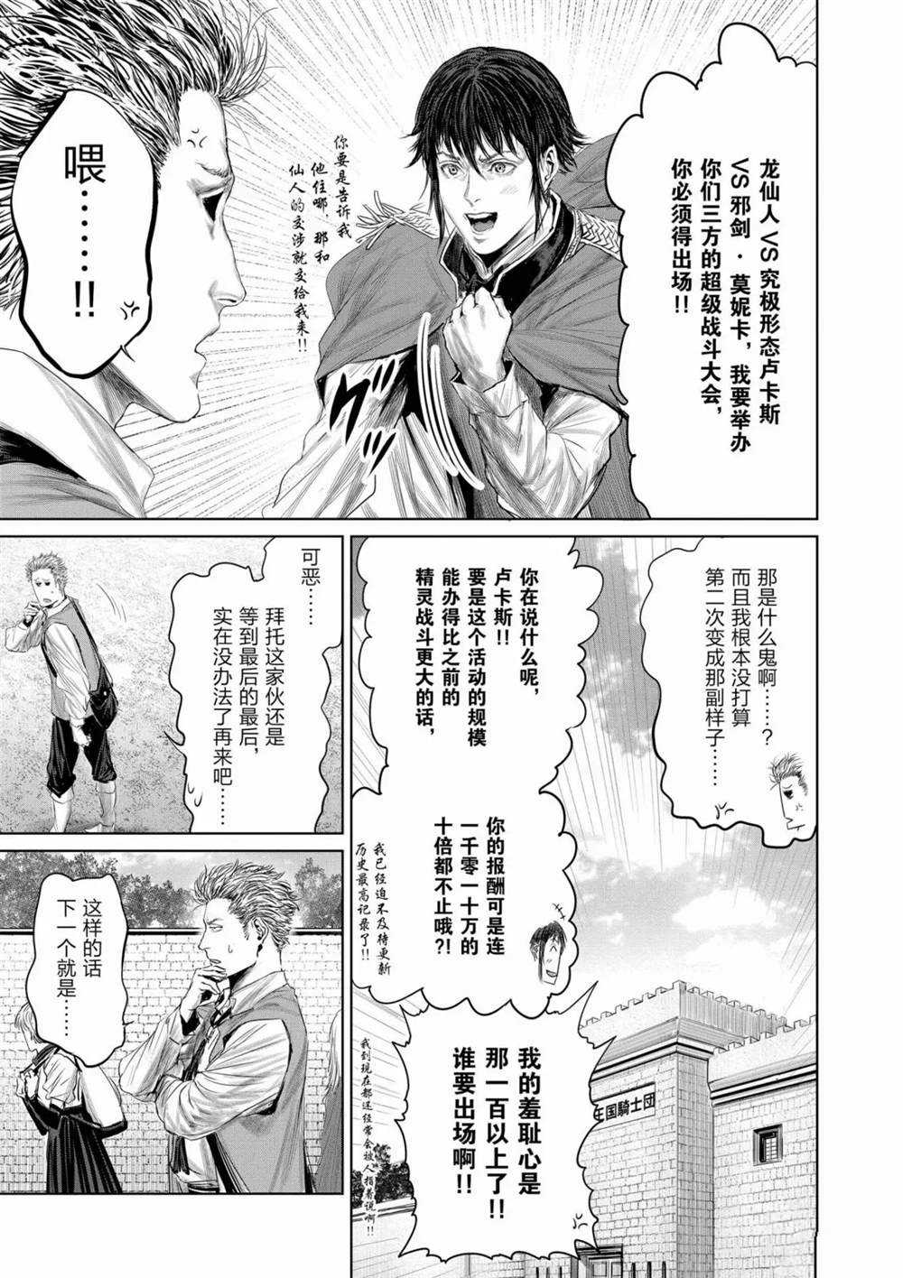 第66话6