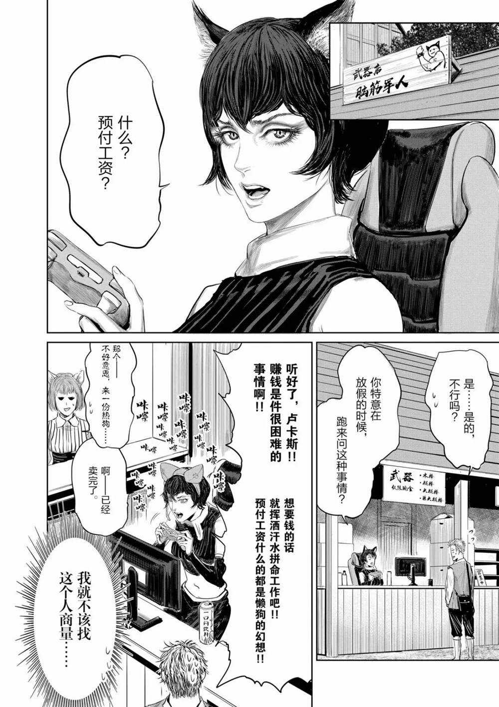 第66话7