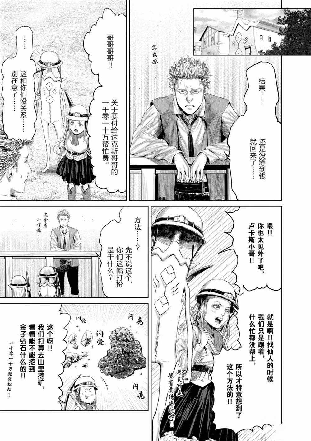 第66话8