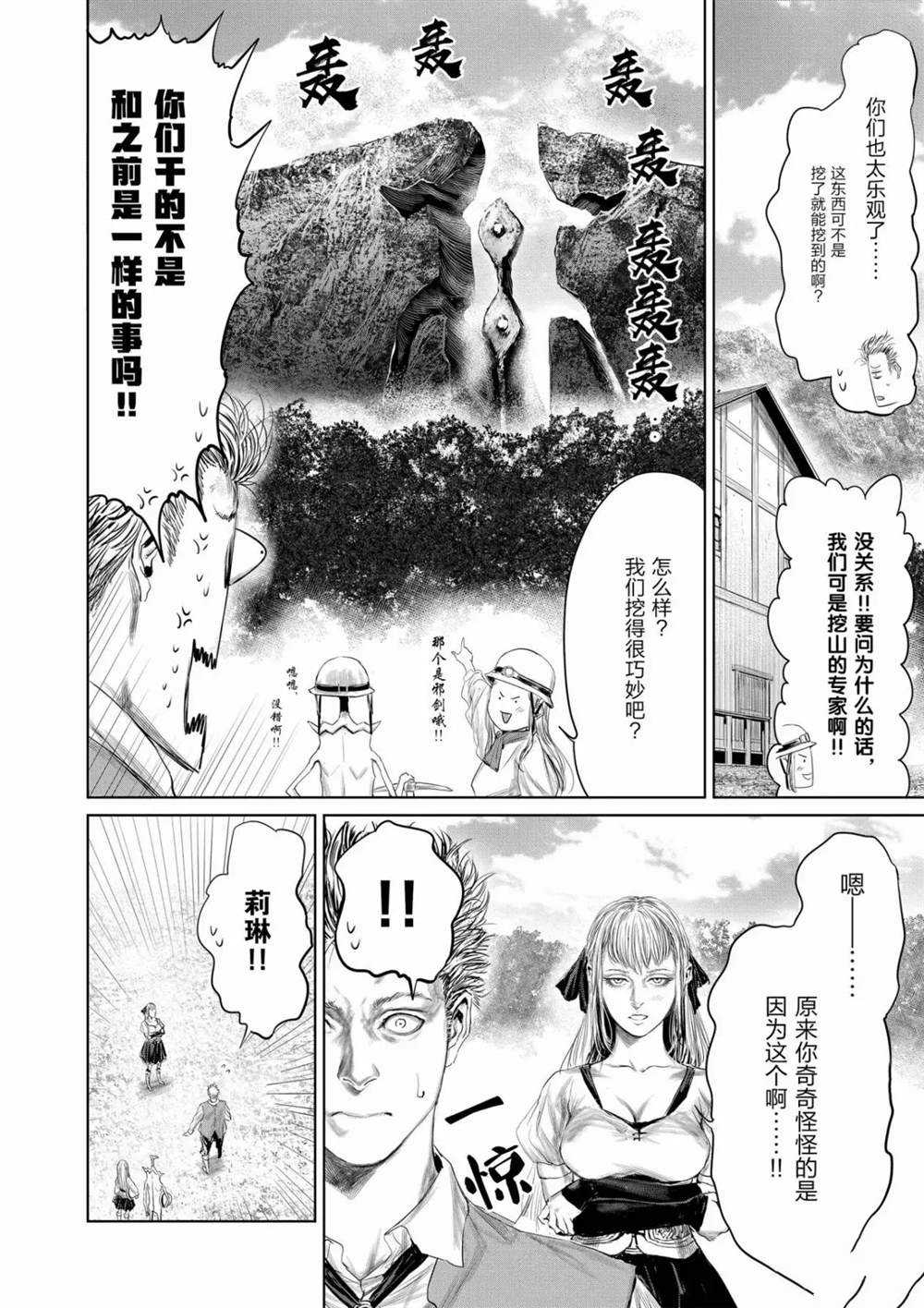 第66话9