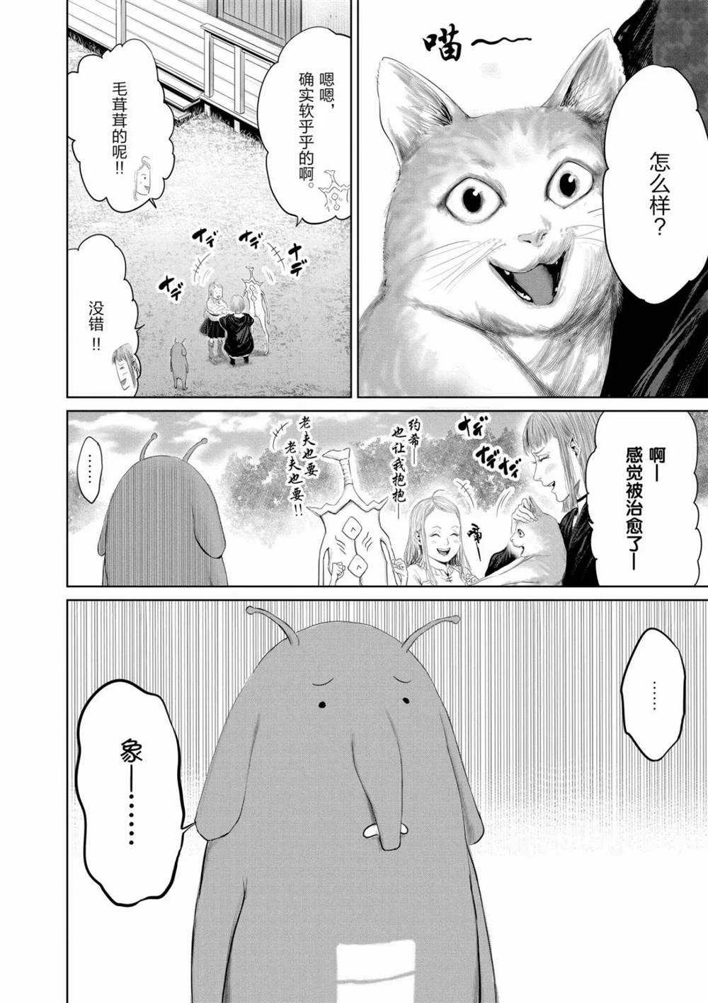 第67话1