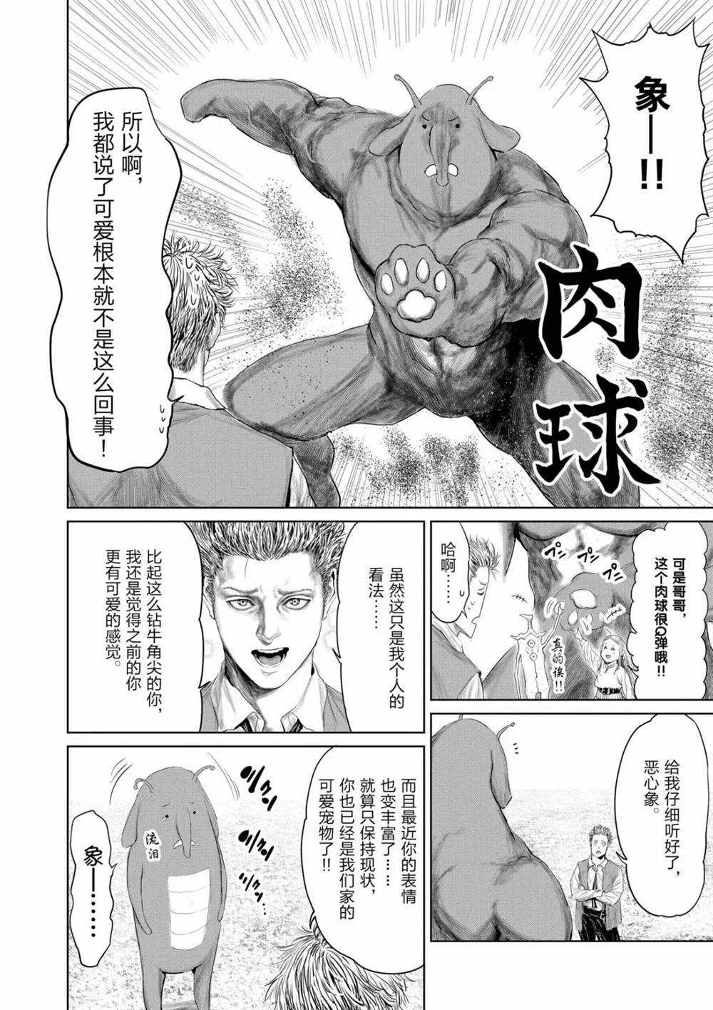 第67话13