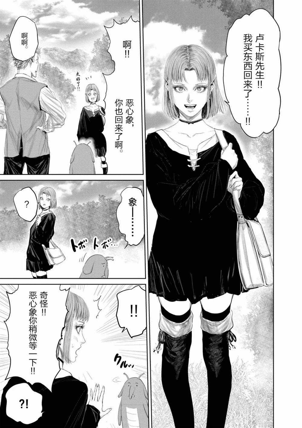 第67话14