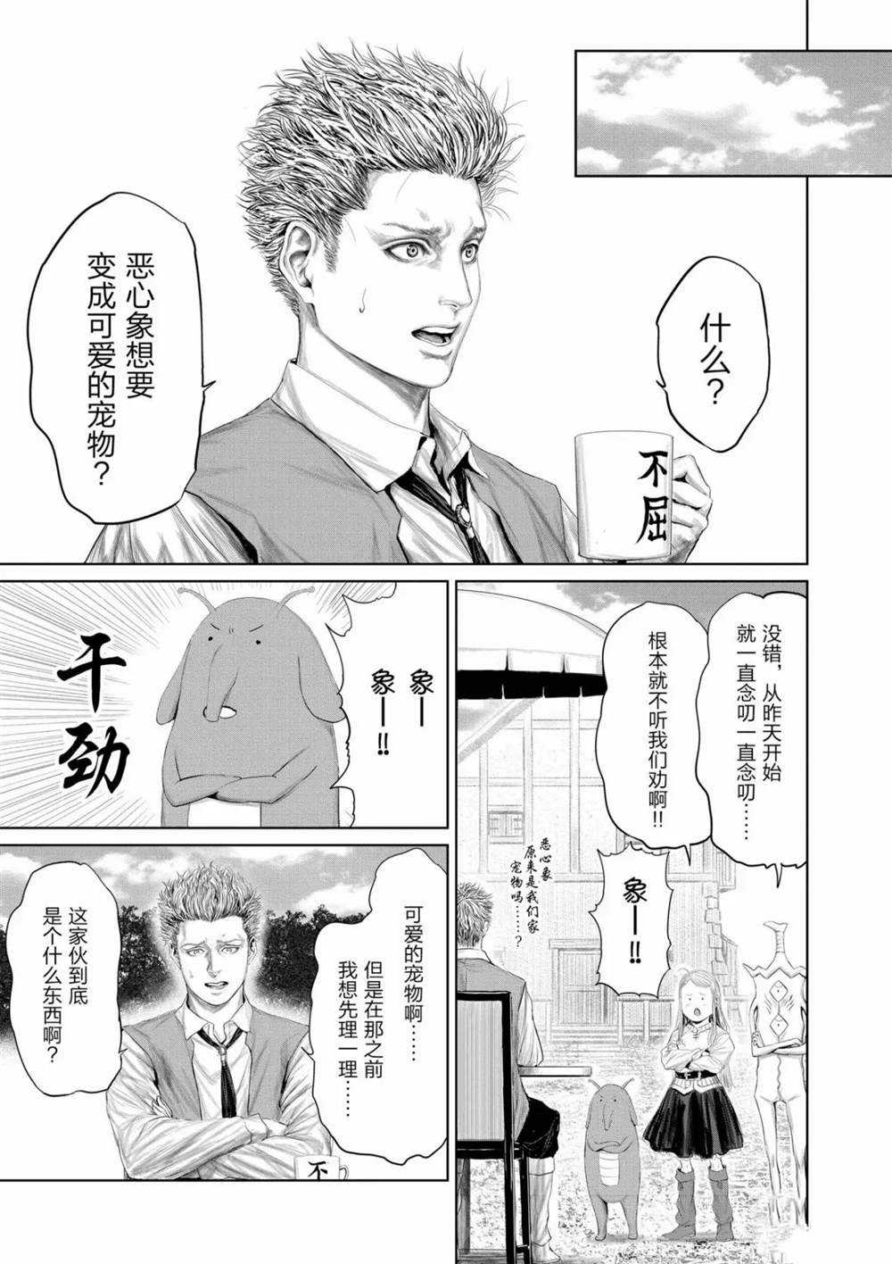 第67话2