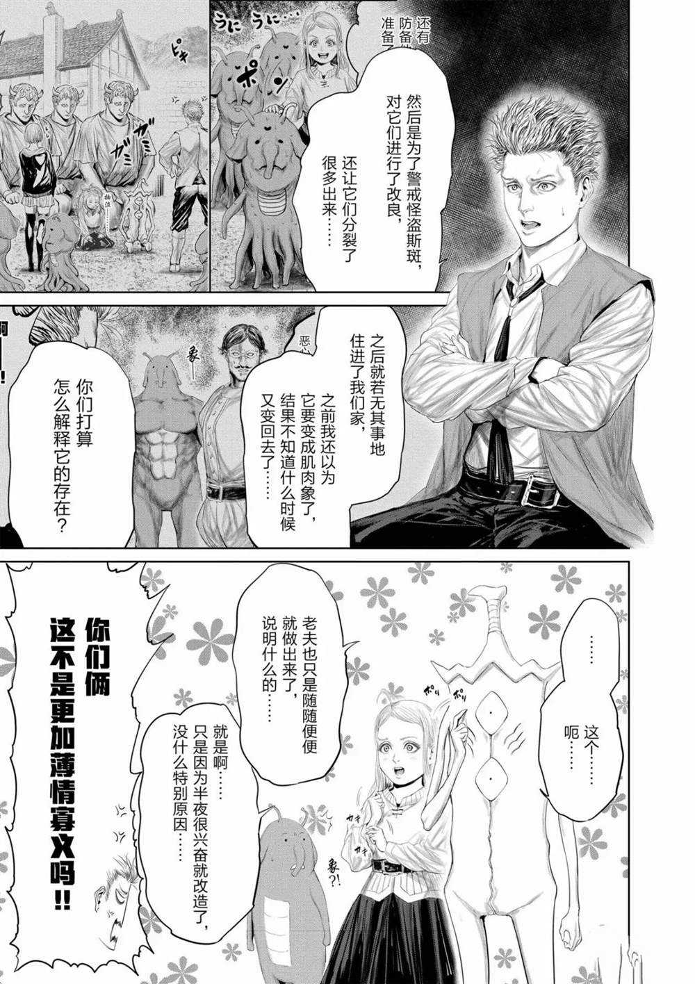 第67话4