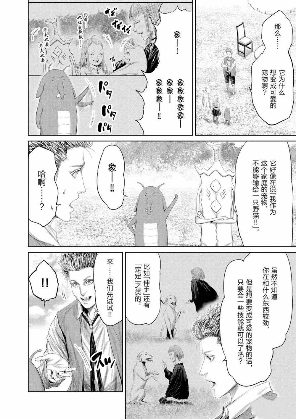 第67话5