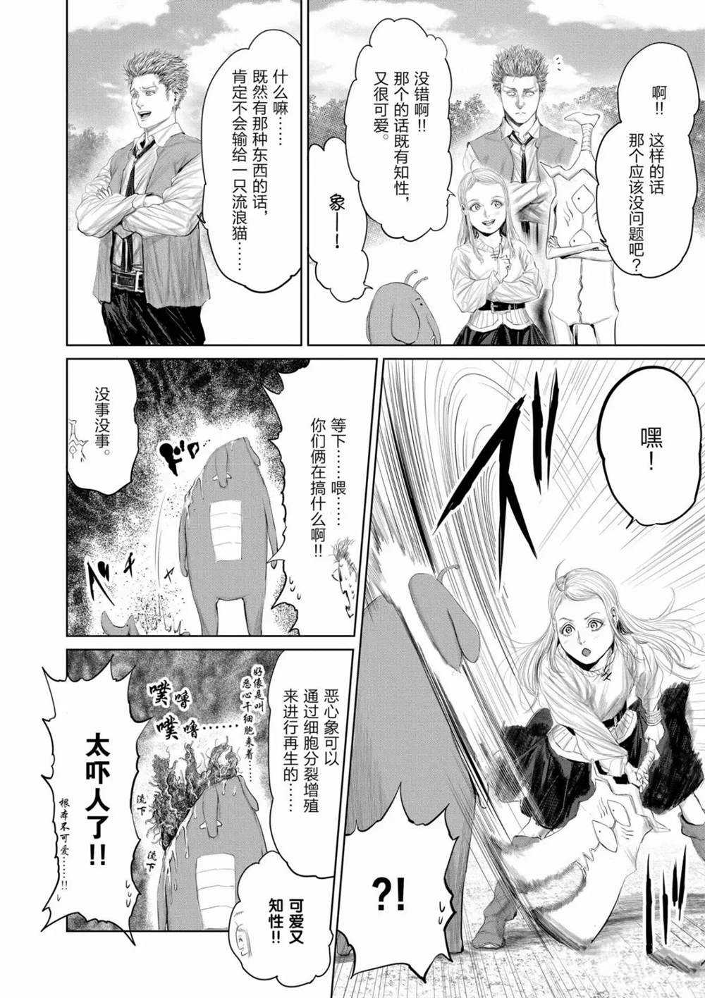 第67话7