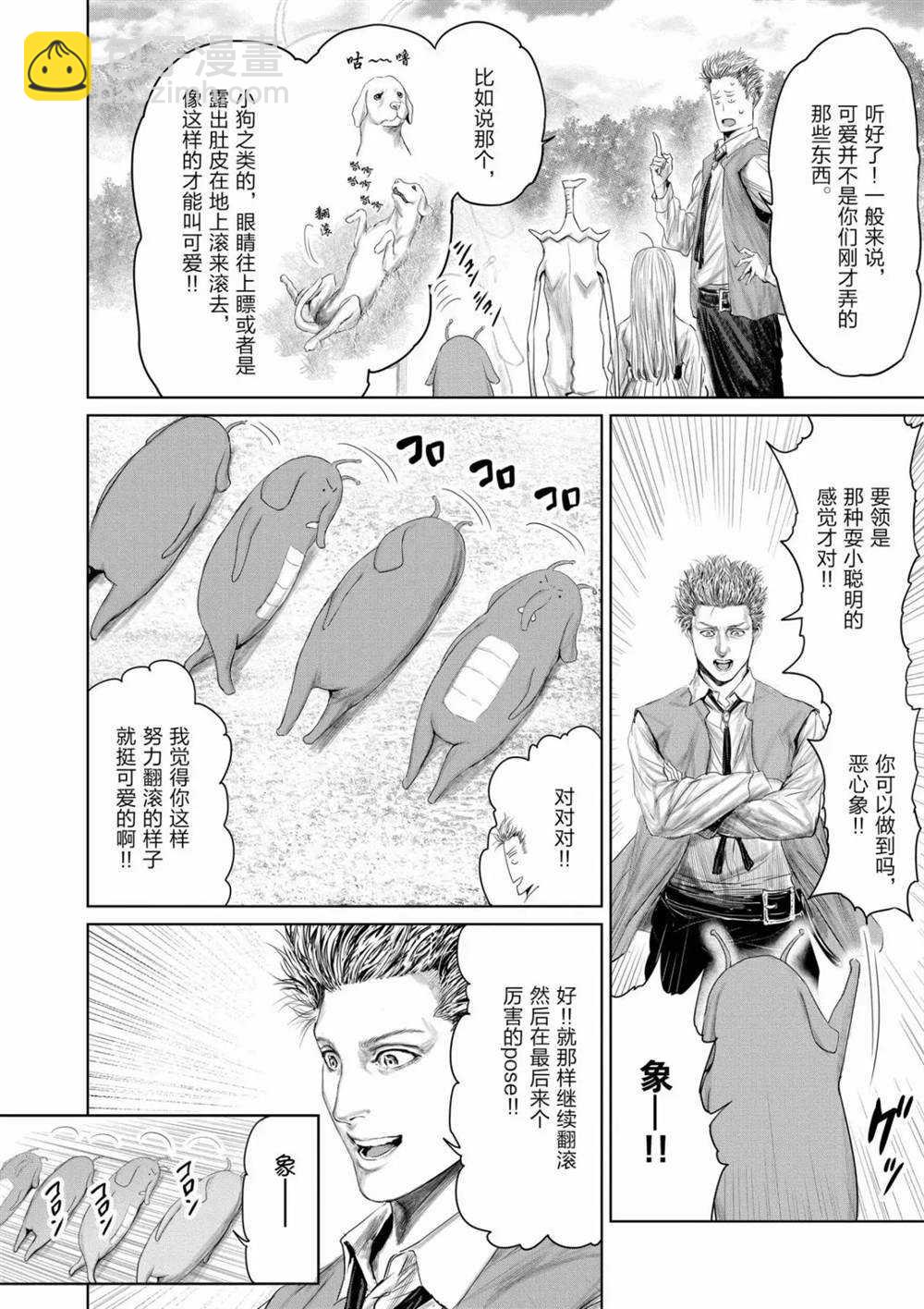 第67话9