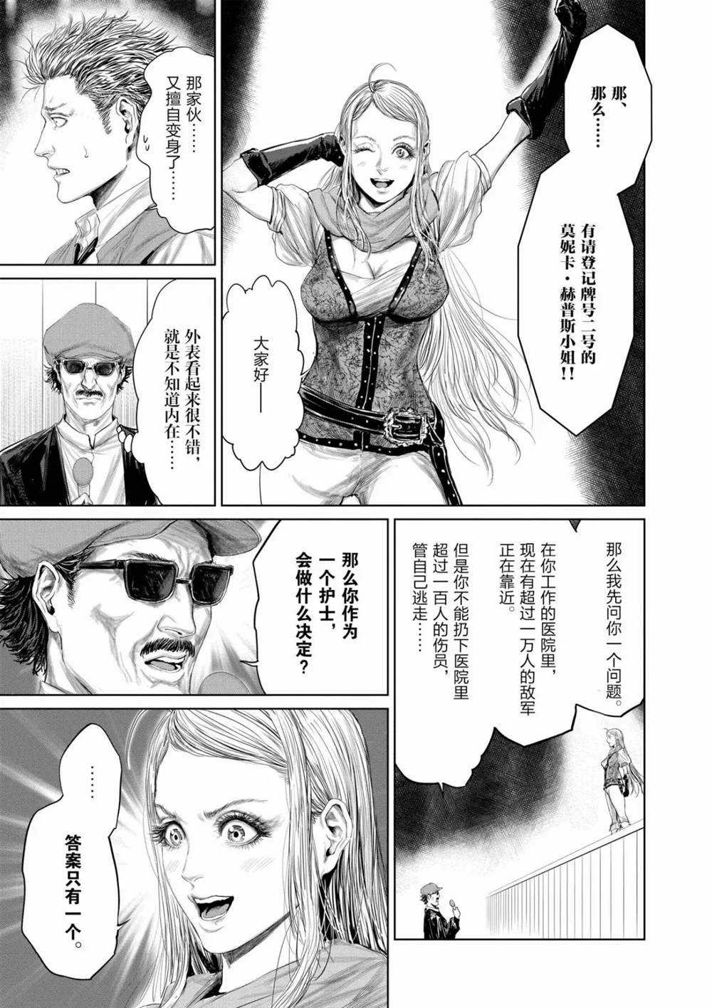 第69话10