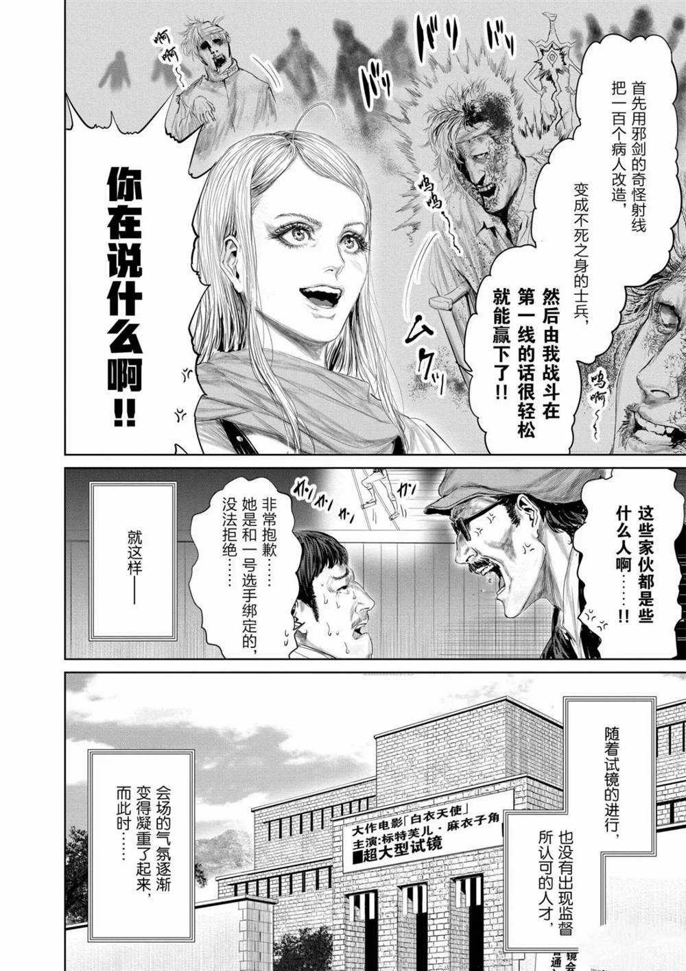 第69话11
