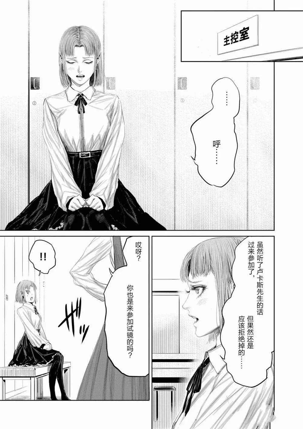 第69话12