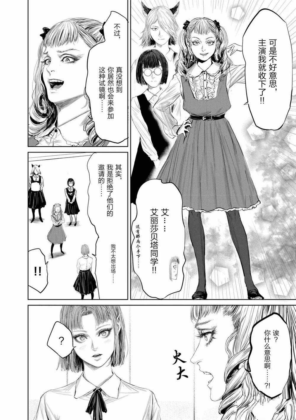 第69话13