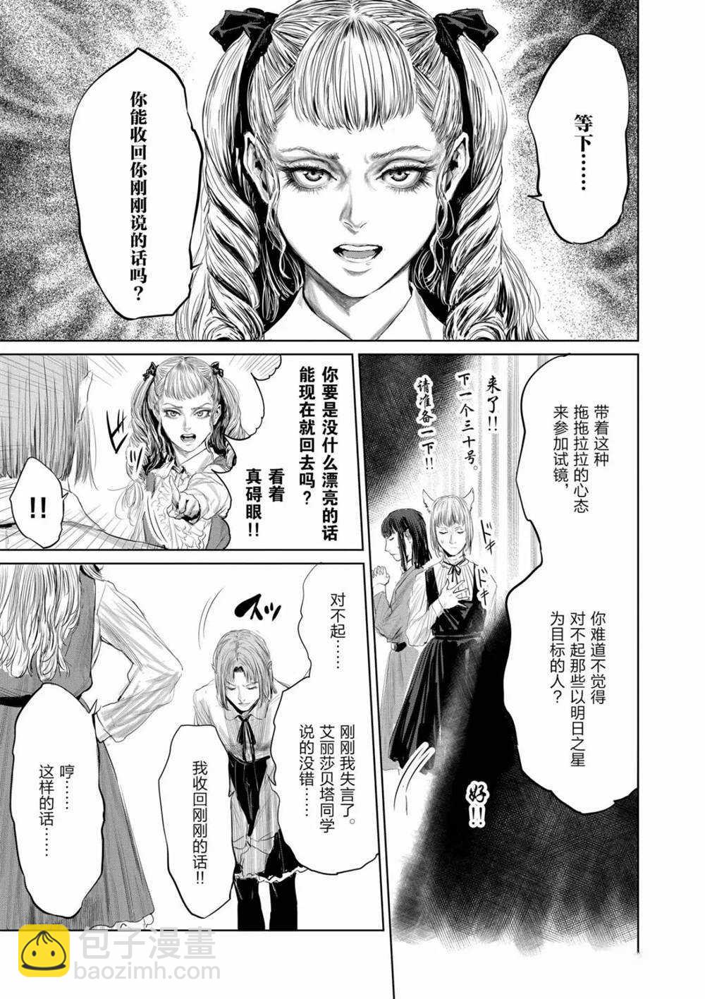 第69话14