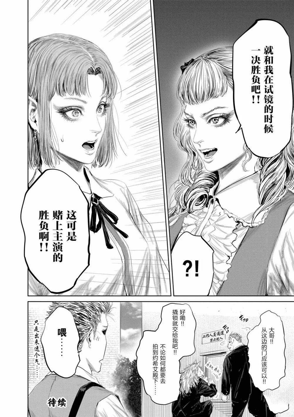 第69话15