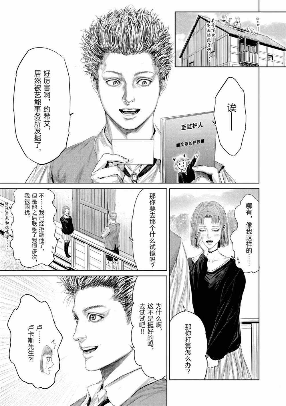 第69话2