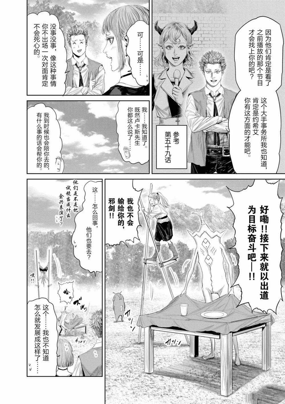 第69话3