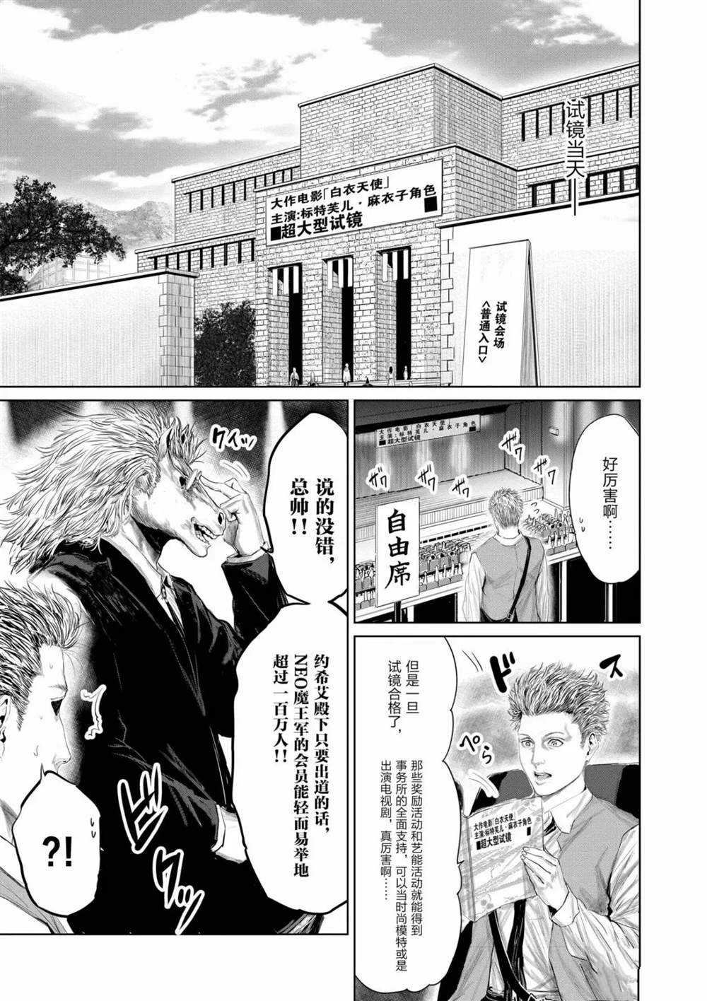 第69话4