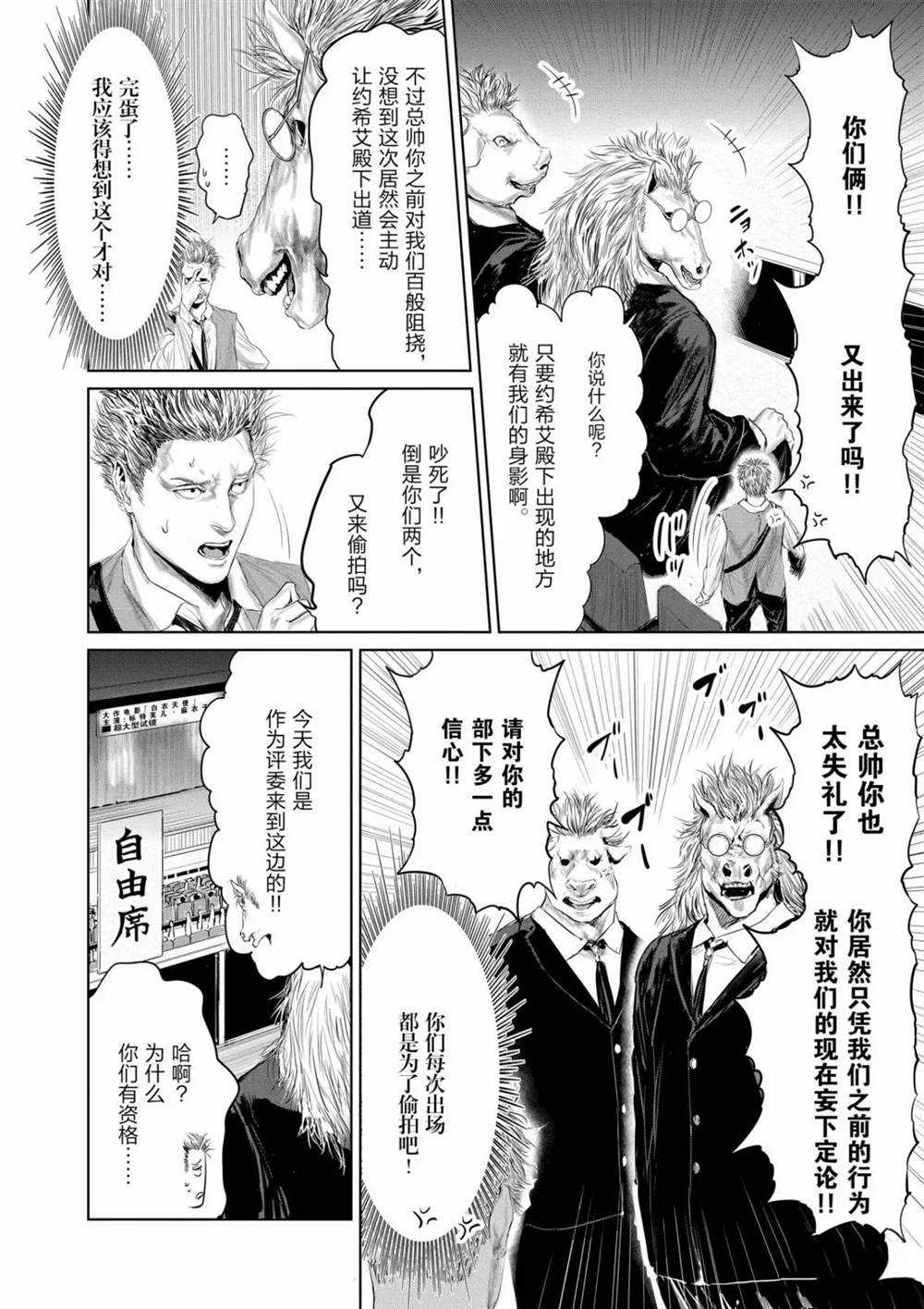 第69话5
