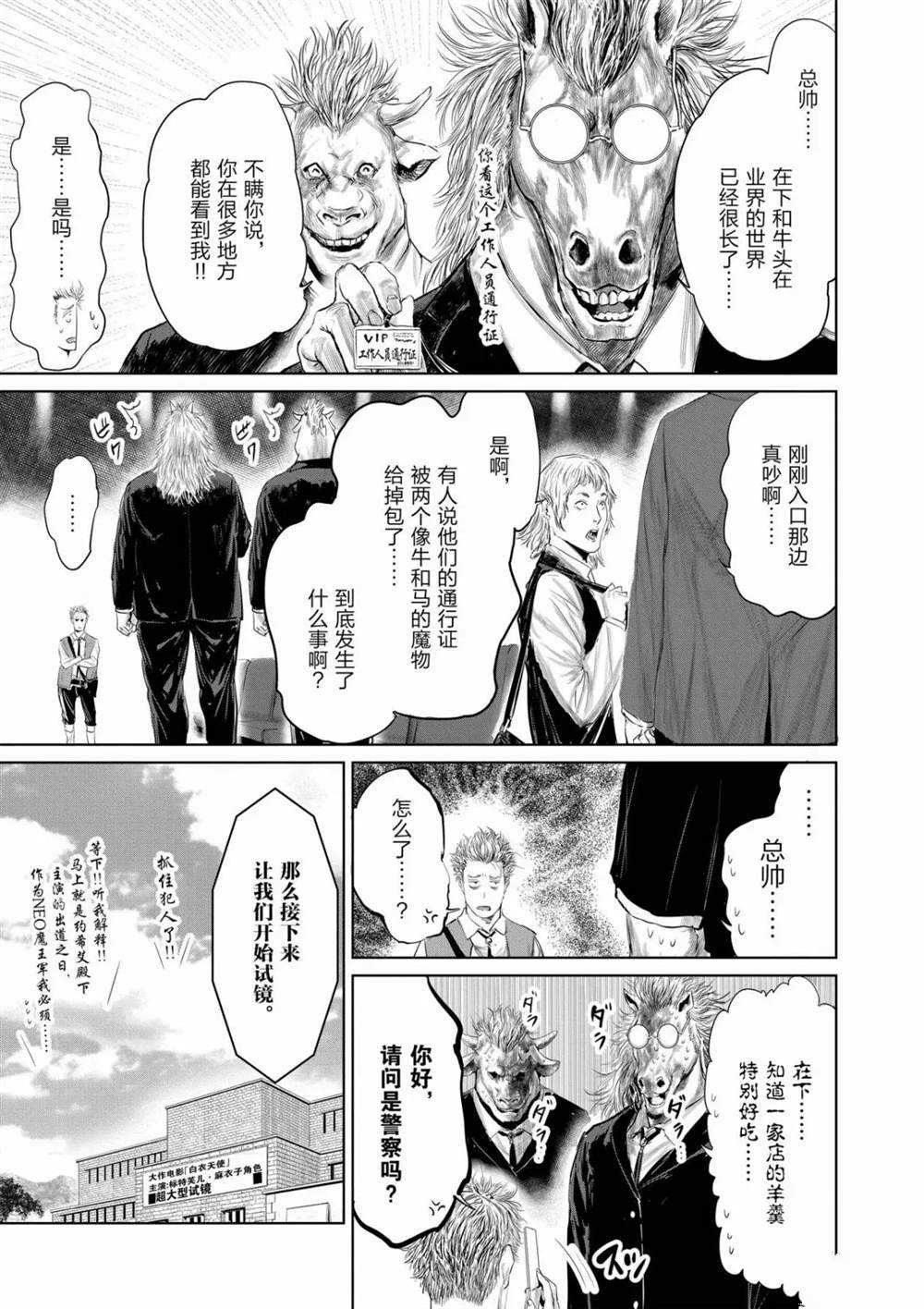 第69话6
