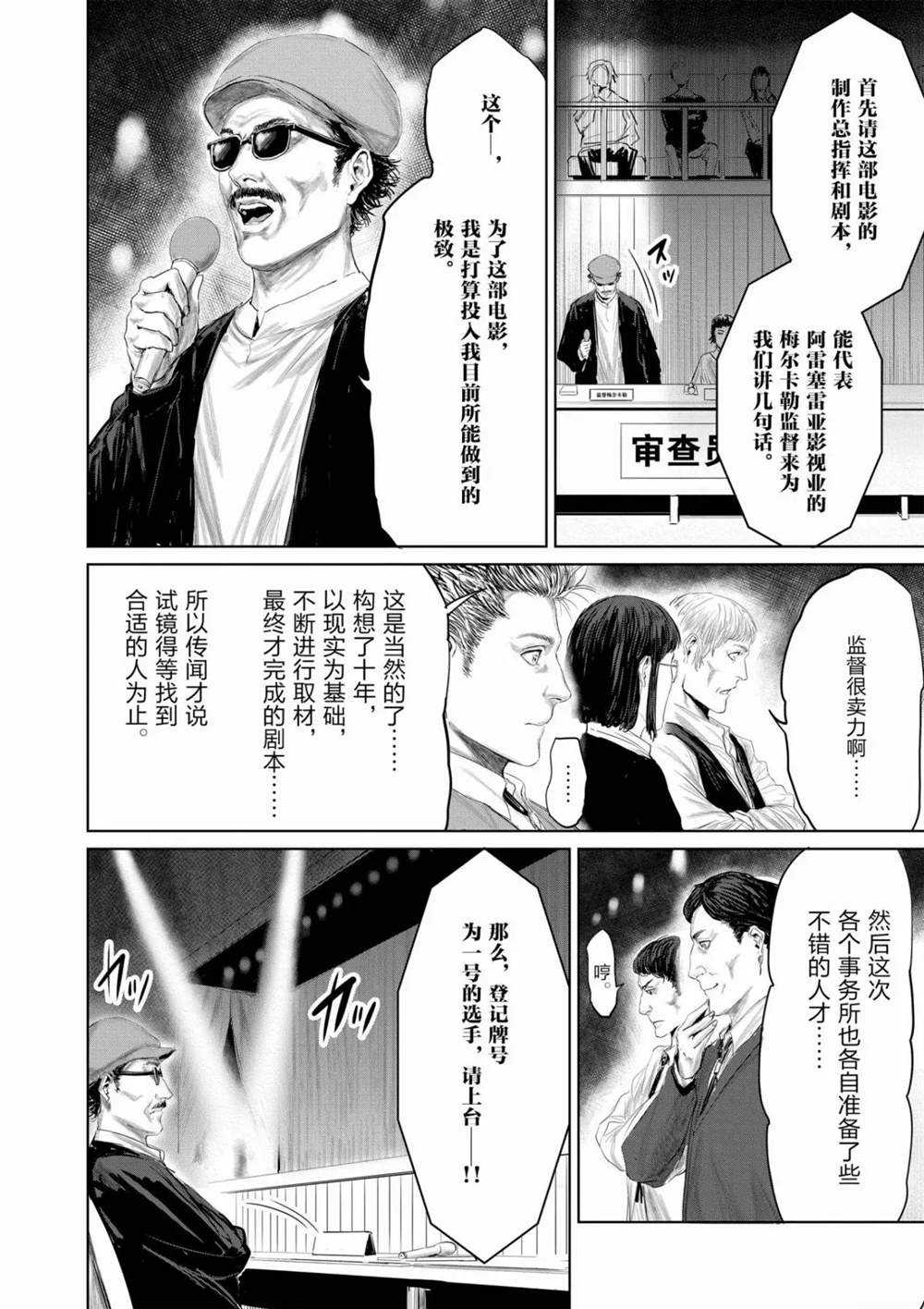 第69话7