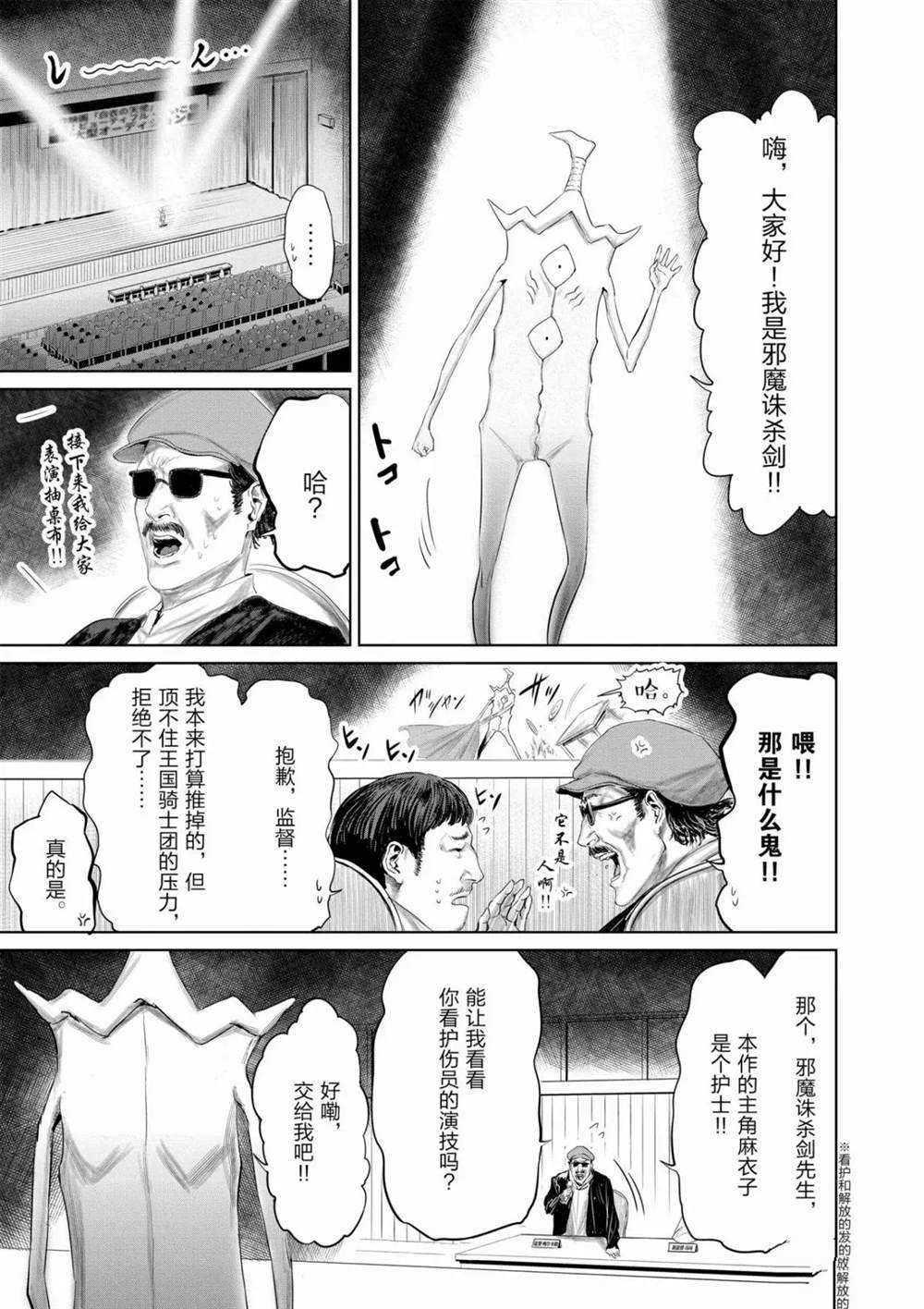 第69话8