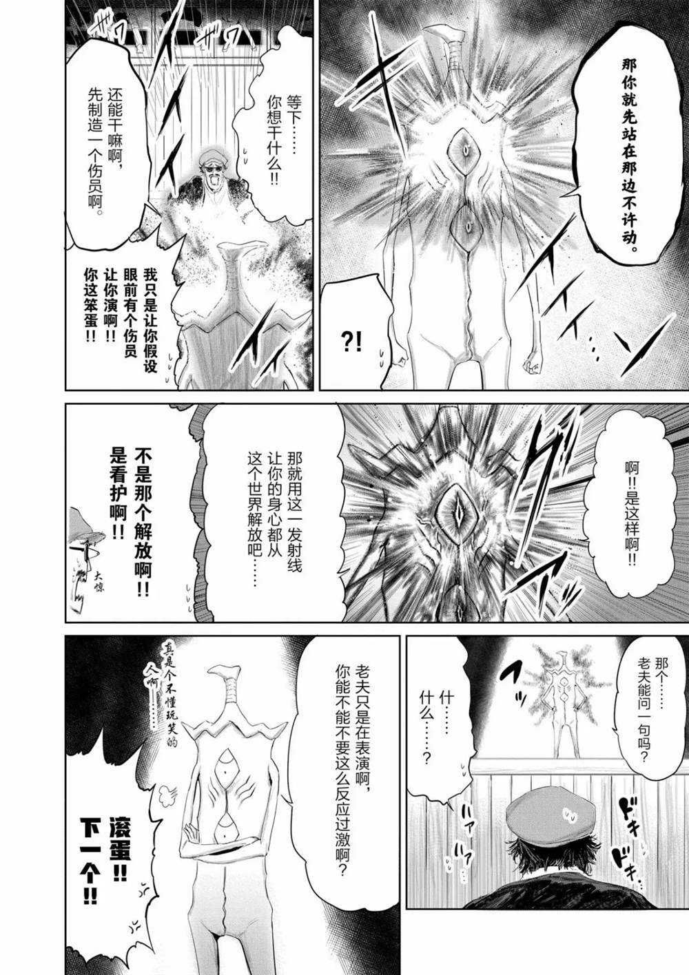 第69话9