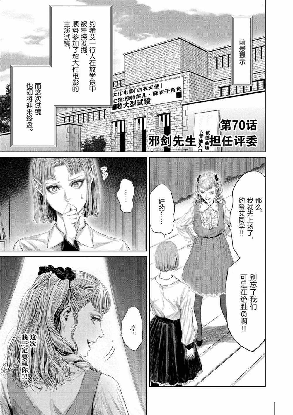 第70话0
