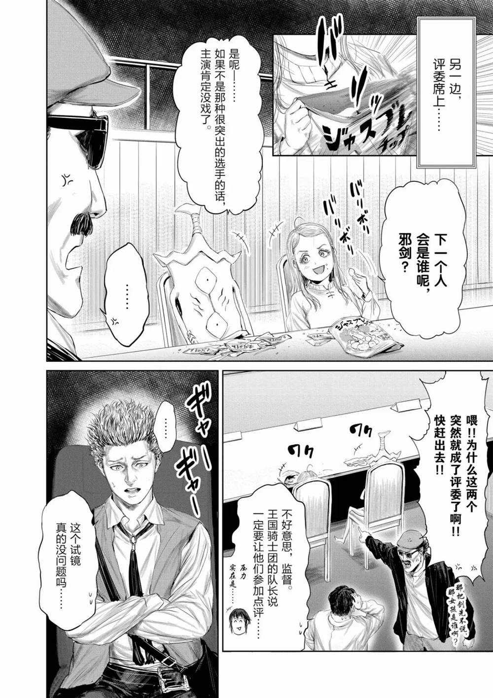 第70话1