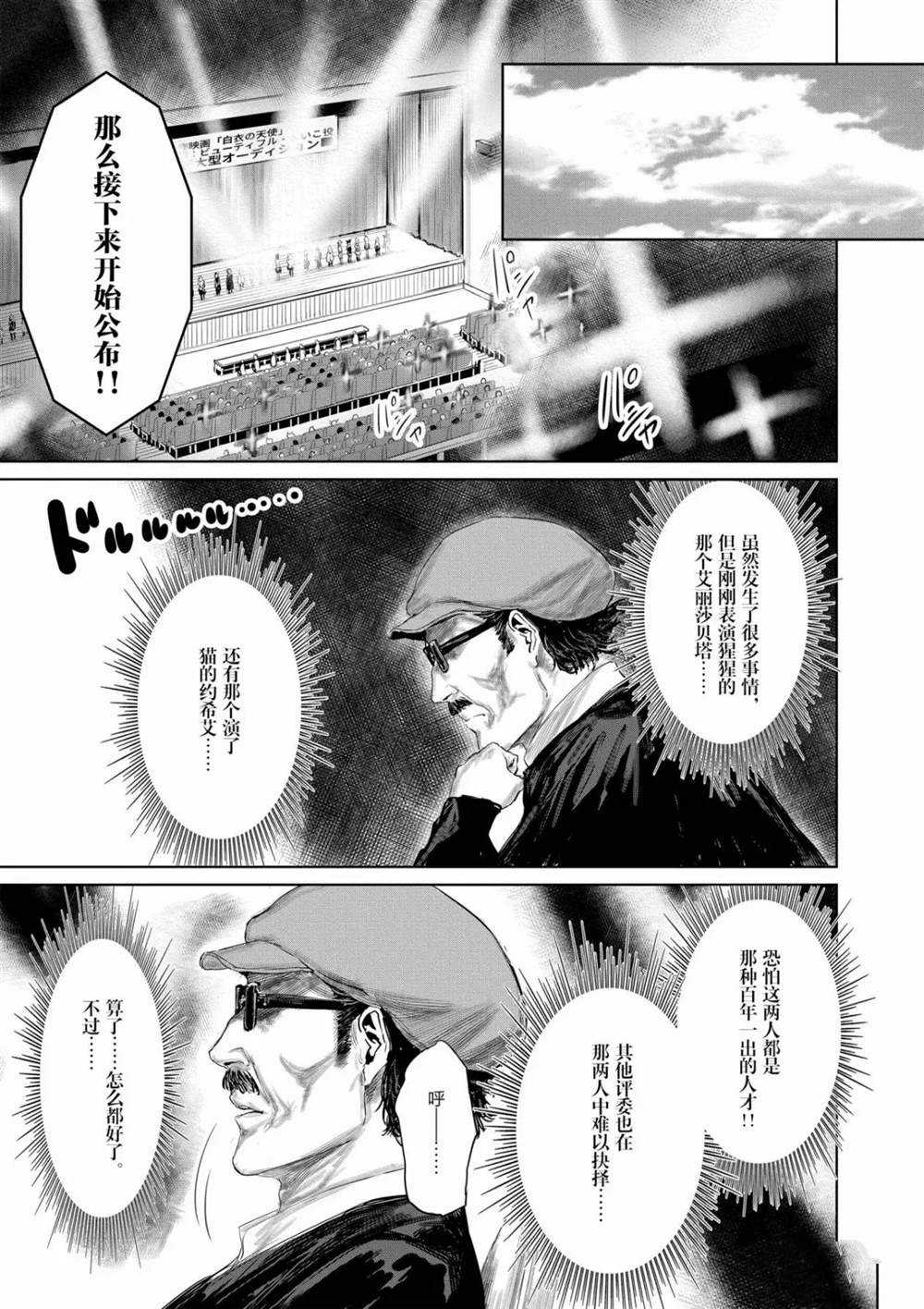 第70话10