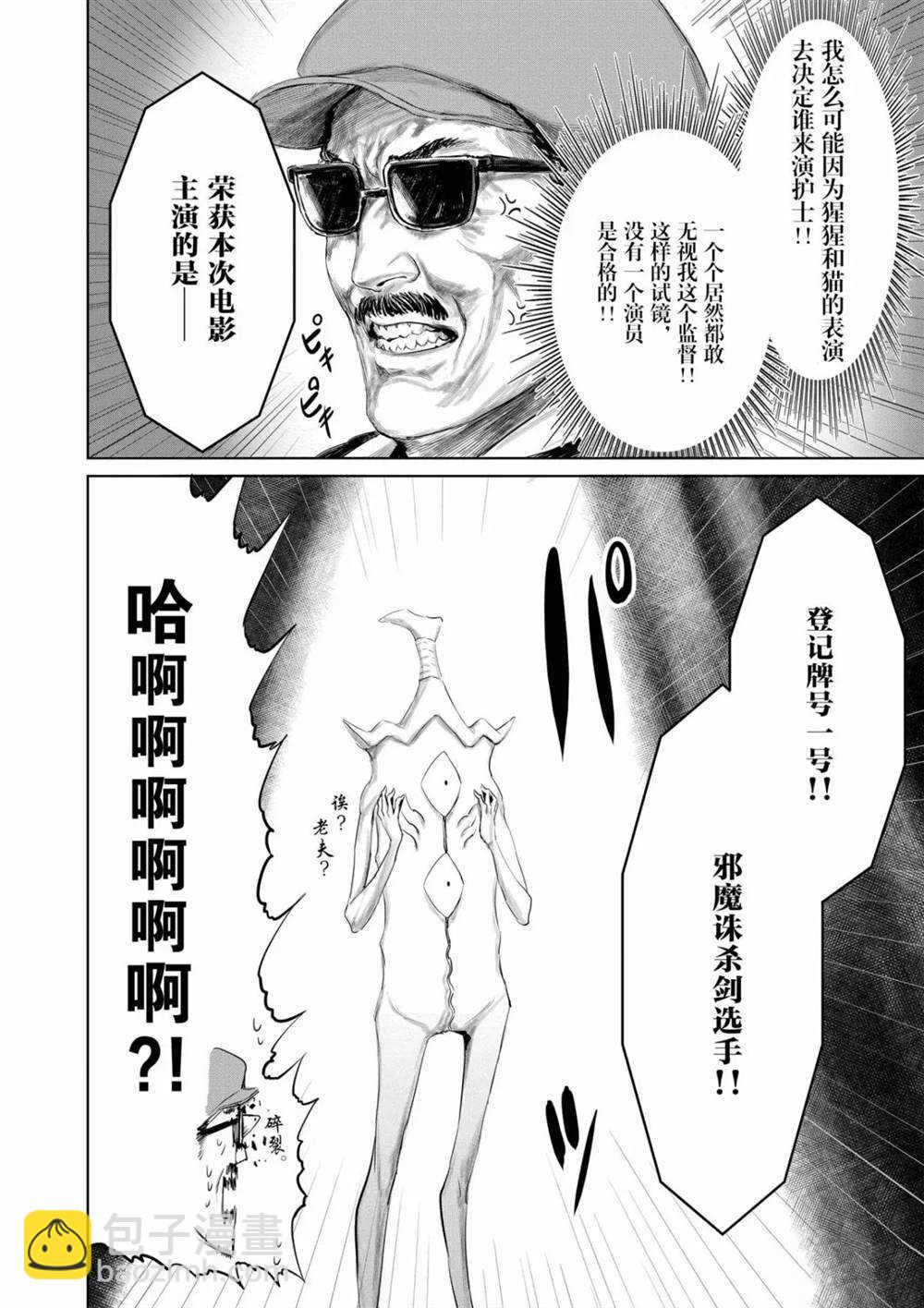 第70话11