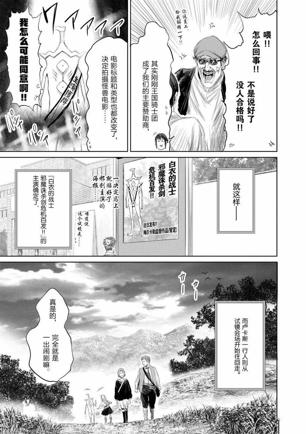 第70话12