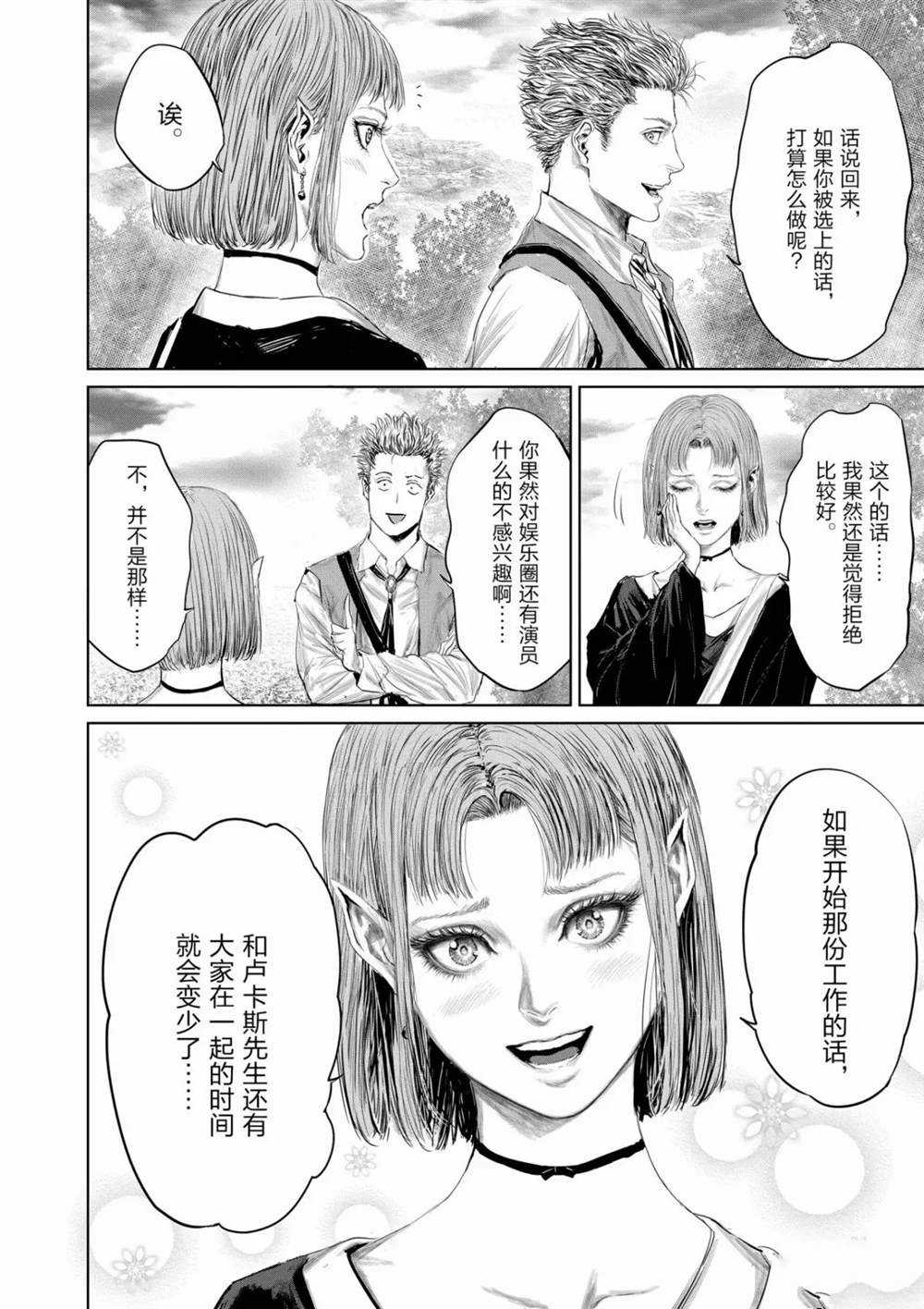 第70话13