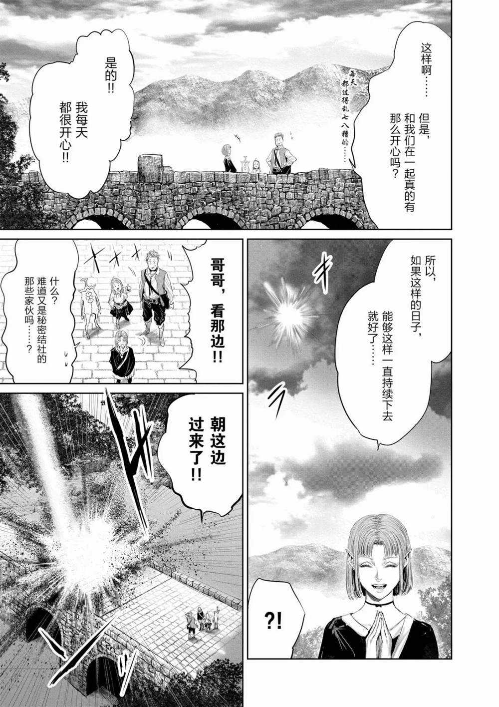 第70话14