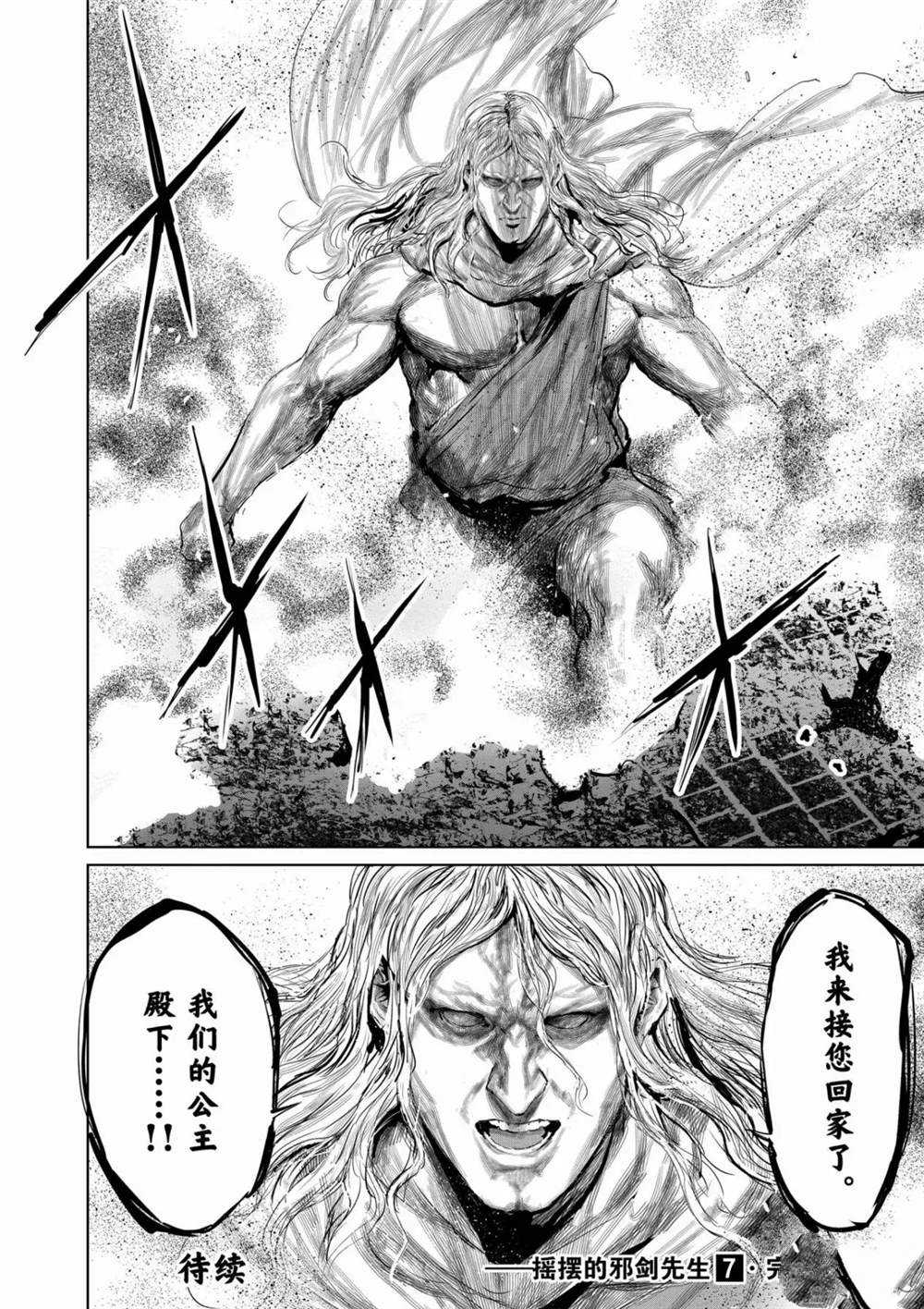 第70话15