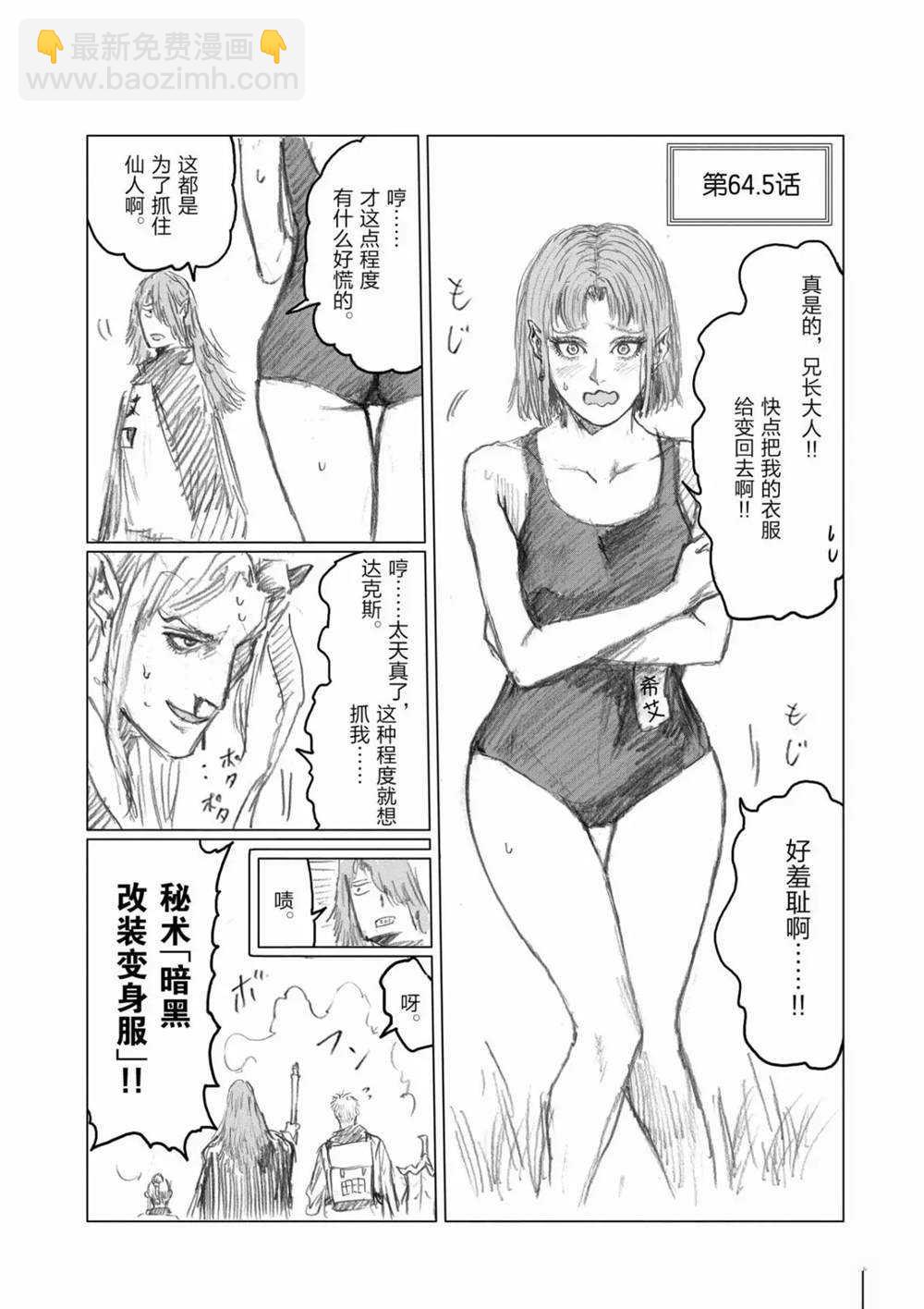 第70话19