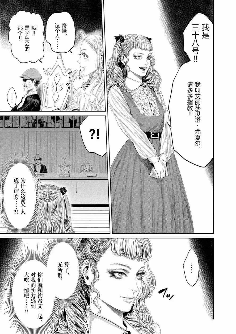 第70话2