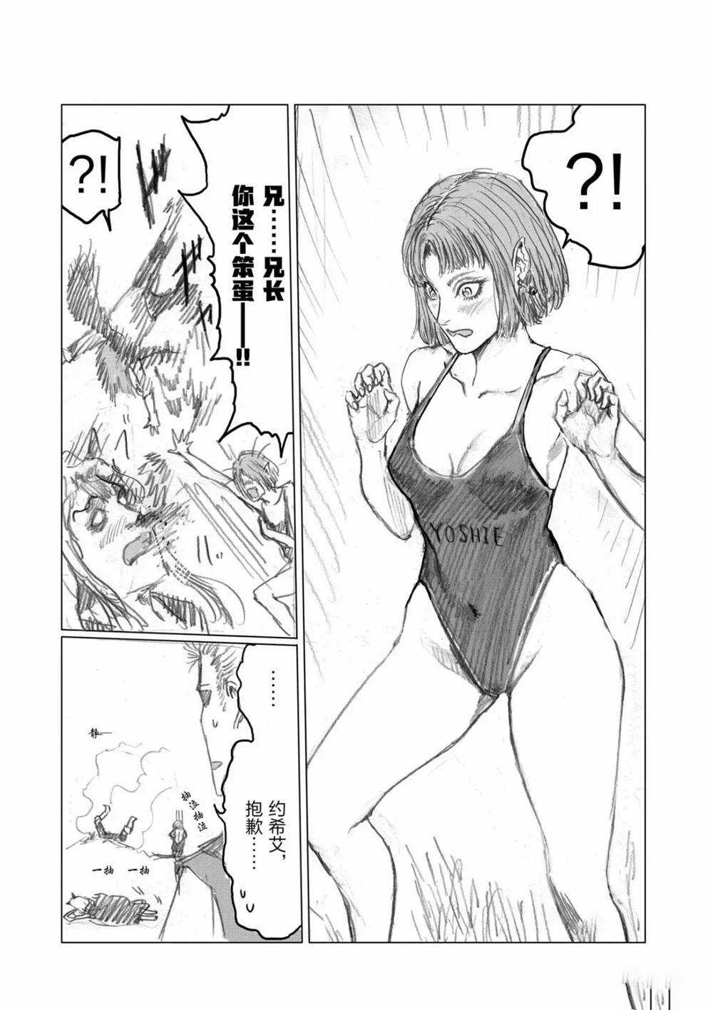 第70话20