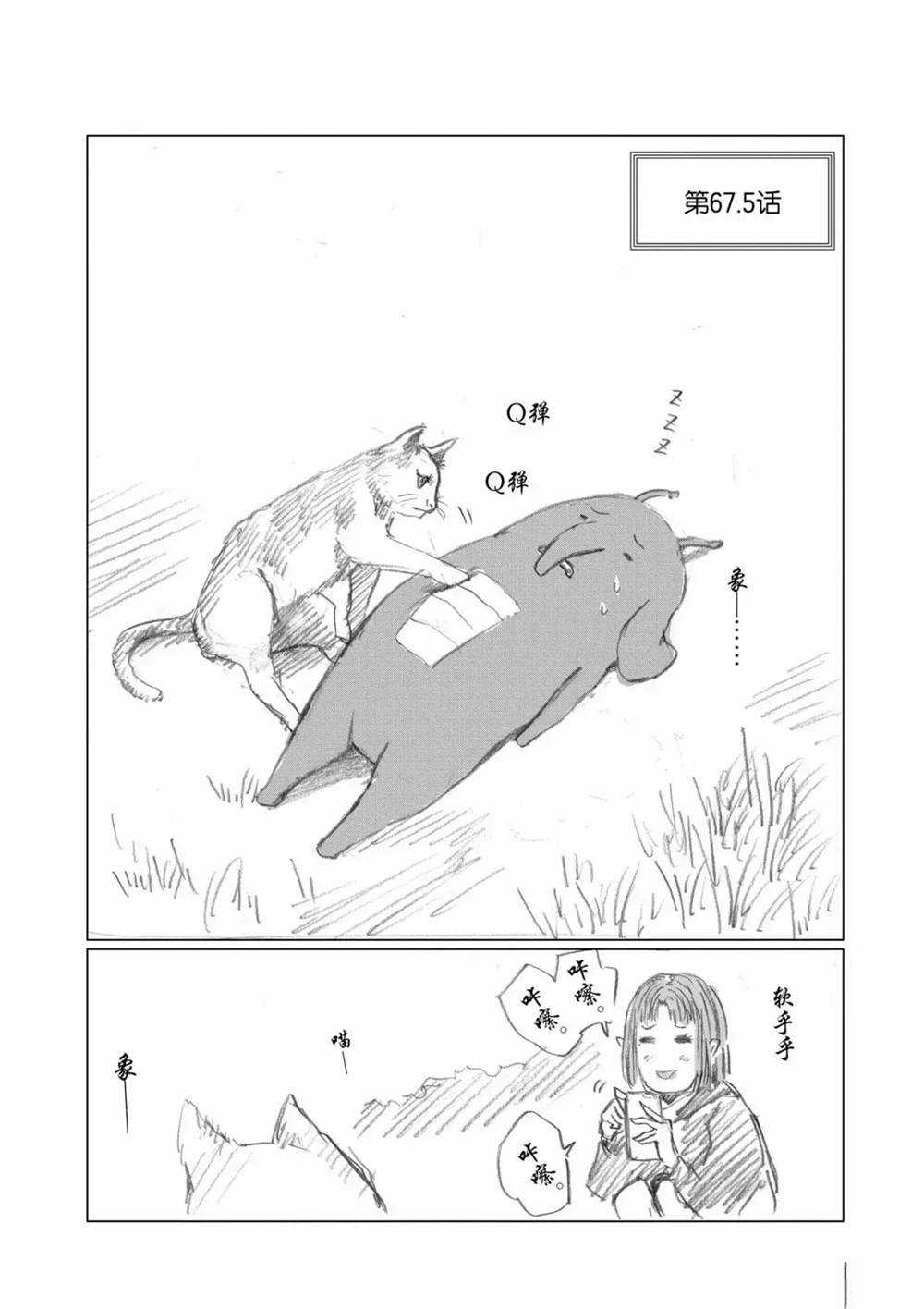 第70话21